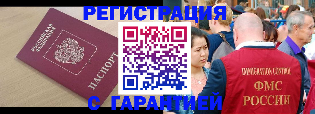 временная регистрация адрес в Хадыженске