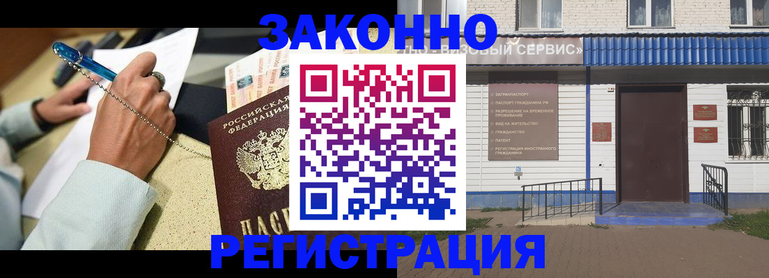 миграционный учет в Хадыженске