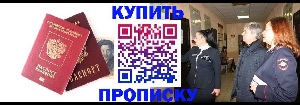 прописка в квартире в Хадыженске