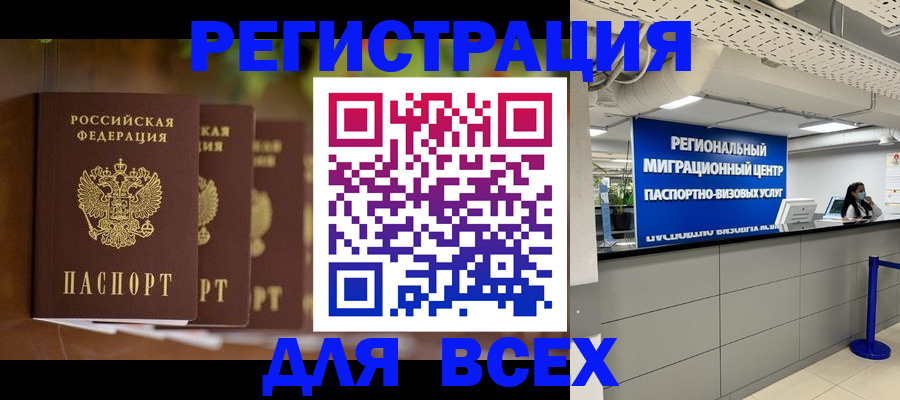 миграционный учет в Хадыженске