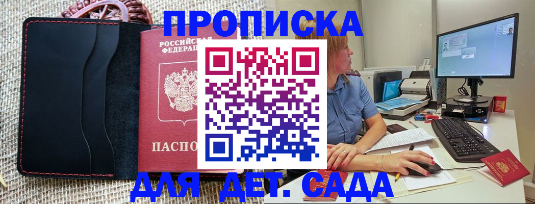 прописка регистрация в Хадыженске