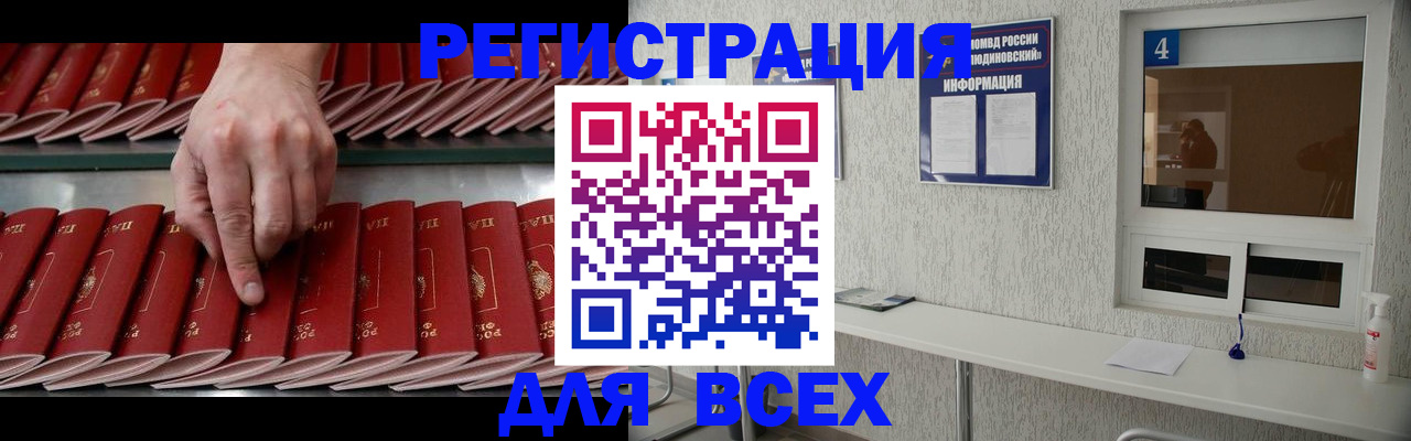 прописка регистрация в Хадыженске