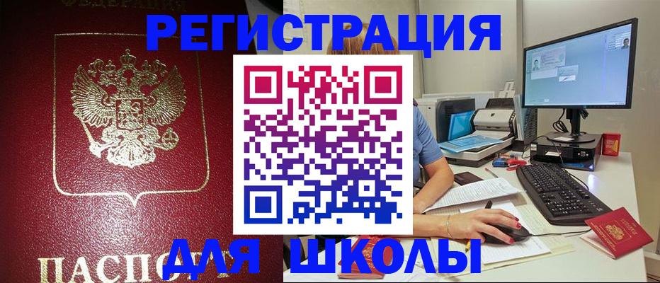 прописка гарантия в Хадыженске